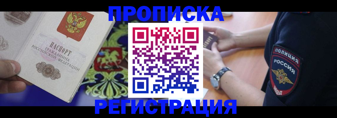 регистрация в Боре