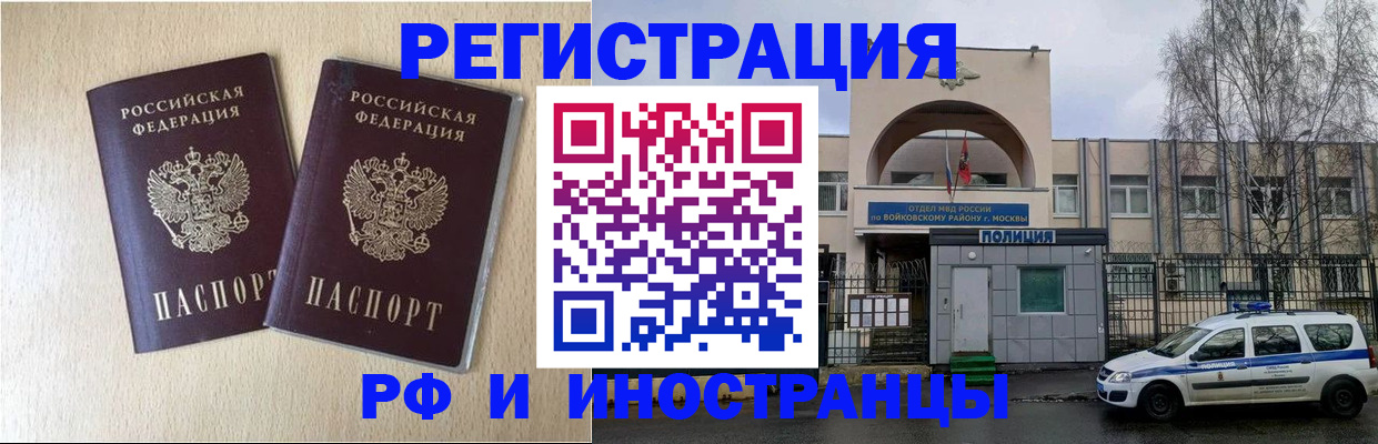 временная регистрация для школы в Боре