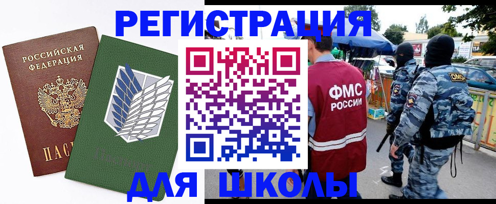 временная регистрация законно в Боре